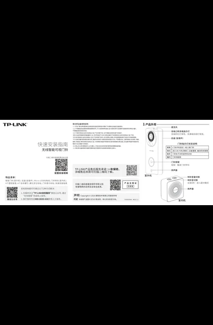 TP-LINK TL-DB54C棕色 V2.3